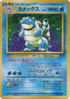 Pokemon Japanese Card - Base Set - BLASTOISE No. 009 (holo-foil) (Mint)