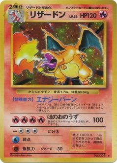 Pokemon Japanese Card - Base Set - CHARIZARD No. 006 (holo-foil) (Mint)