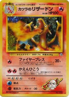 Pokemon Japanese Card - Gym - BLAINE'S CHARIZARD No. 006 (holo-foil) (Mint)