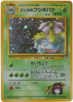 Pokemon Japanese Card - Gym - ERIKA'S VENUSAUR No. 003 (holo-foil) (Mint)