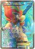 Pokemon Card - B&W: Boundaries Crossed 142/149 - KELDEO EX (full art holo-foil) (Mint)