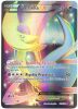 Pokemon Card - B&W: Boundaries Crossed 143/149 - CRESSELIA EX (full art holo-foil) (Mint)