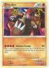 Pokemon Card - Call of Legends 6/95 - GROUDON (holo-foil) (Mint)