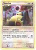 Pokemon Card - Call of Legends 33/95 - SNORLAX (rare) (Mint)