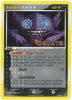 Pokemon Card - Deoxys 23/107 - SABLEYE (reverse holo) (Mint)