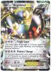 Pokemon Card - B&W: Dragons Exalted 81/124 - REGISTEEL EX (holo-foil) (Mint)