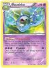 Pokemon Card - B&W: Dragons Exalted 126/124 - REUNICLUS (holo-foil) (Mint)