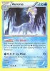 Pokemon Card - XY: Furious Fists 26/111 - AURORUS (rare) (Mint)