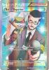 Pokemon Card - XY: Furious Fists 109/111 - BATTLE REPORTER (full art holo) (Mint)