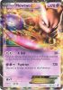 Pokemon Card - B&W: Legendary Treasures 54/113 - MEWTWO EX (holo-foil) (Mint)