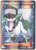 Pokemon Card - B&W: Noble Victories 101/101 - N (full art holo-foil) (Mint)