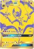 Pokemon Card Promo #SM103a - LUNALA GX (holo-foil)