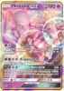 Pokemon Card Promo #SM196 - MEWTWO GX (holo-foil)