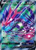 Pokemon Card - S&S Promo SWSH044 - ETERNATUS V (Mint)