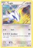 Pokemon Card - XY Promo #XY156 - LUGIA (holo-foil) (Mint)