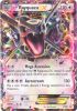 Pokemon Card - XY Promo #XY69 - RAYQUAZA EX (holo-foil) (Mint)