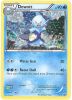 Pokemon Card - McDonald's Promo #5 - DEWOTT (holo-foil)