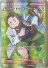 Pokemon Card - XY: Primal Clash 159/160 - PROFESSOR BIRCH'S OBSERVATIONS (full art holo) (Mint)