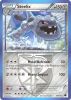 Pokemon Card - B&W: Plasma Freeze 79/116 - STEELIX (rare) (Mint)