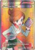 Pokemon Card - B&W: Plasma Freeze 116/116 - PROFESSOR JUNIPER (full art holo-foil) (Mint)