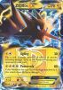 Pokemon Card - Plasma Storm 48/135 - ZAPDOS EX (holo-foil)
