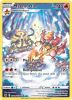 Pokemon Card - Crown Zenith GG03/GG70 - MAGMORTAR (Ultra Rare) (Mint)