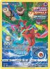 Pokemon Card - Crown Zenith GG12/GG70 - DEOXYS (Ultra Rare) (Mint)