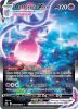 Pokemon Card - Crown Zenith GG47/GG70 - HATTERENE VMAX (Ultra Rare) (Mint)