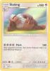 Pokemon Card - Detective Pikachu 18/18 - SLAKING (holo-foil) (Mint)