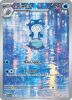 Pokemon Card - Scarlet & Violet 151 176/165 - POLIWHIRL (Illustration Rare) (Mint)