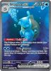 Pokemon Card - Scarlet & Violet 151 200/165 - BLASTOISE EX (Special Illustration Rare) (Mint)