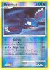 Pokemon Card - D&P: Legends Awakened 32/146 - KYOGRE Lv.47 (reverse holo) (Mint)