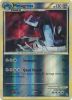 Pokemon Card - HS: Undaunted 18/90 - METAGROSS (reverse holo) (Mint)