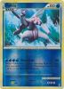 Pokemon Card - Call of Legends 19/95 - PALKIA (reverse holo) (Mint)