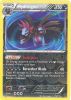 Pokemon Card - B&W: Noble Victories 79/101 - HYDREIGON (reverse holo) (Mint)