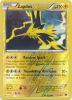 Pokemon Card - B&W: Next Destinies 41/99 - ZAPDOS (reverse holo) (Mint)