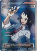 Pokemon Card - B&W: Boundaries Crossed 148/149 - CHEREN (full art - holo) (Mint)