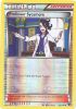 Pokemon Card - XY 122/146 - PROFESSOR SYCAMORE (reverse holo)