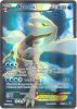 Pokemon Card - XY: Ancient Origins 86/98 - KYUREM EX (full art holo-foil) (Mint)