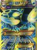 Pokemon Card - XY: Ancient Origins 96/98 - PRIMAL KYOGRE EX (full art - holo) (Mint)