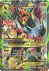 Pokemon Card - XY: BREAKthrough 154/162 - MEGA M HOUNDOOM EX (full art holo) (Mint)