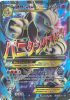 Pokemon Card - XY: BREAKthrough 159/162 - MEGA MEWTWO EX (full art holo-foil) (Mint)