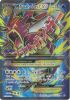 Pokemon Card - XY: BREAKpoint 115/122 - MEGA M GYARADOS EX (full art holo-foil) (Mint)