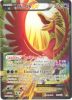 Pokemon Card - XY: BREAKpoint 121/122 - HO-OH EX (full art holo-foil) (Mint)