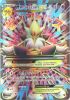 Pokemon Card - XY: Fates Collide 118/124 - MEGA M ALAKAZAM EX (full art holo-foil) (Mint)