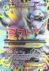 Pokemon Card - XY: Fates Collide 121/124 - MEGA M ALTARIA EX (full art holo-foil) (Mint)