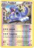 Pokemon Card - XY: Fates Collide 82/124 - EXPLOUD (reverse holo) (Mint)