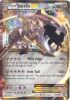 Pokemon Card - XY: Steam Siege 67/114 - STEELIX EX (holo-foil) (Mint)