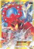 Pokemon Card - XY: Steam Siege 115/114 - VOLCANION EX (secret holo-foil) (Mint)