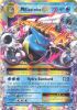 Pokemon Card - XY: Evolutions 22/108 - MEGA M BLASTOISE EX (holo-foil) (Mint)